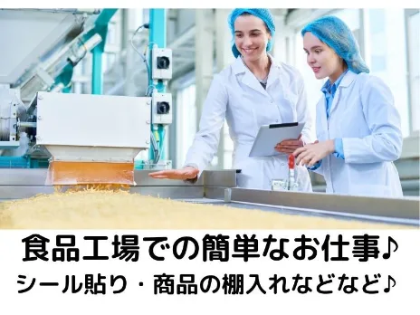 【未経験可】食品会社でのピッキング軽作業の画像