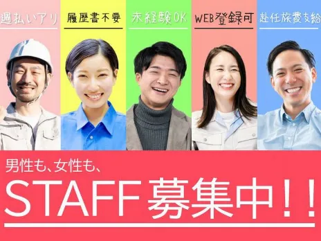 私たちの会社（店舗）についての画像