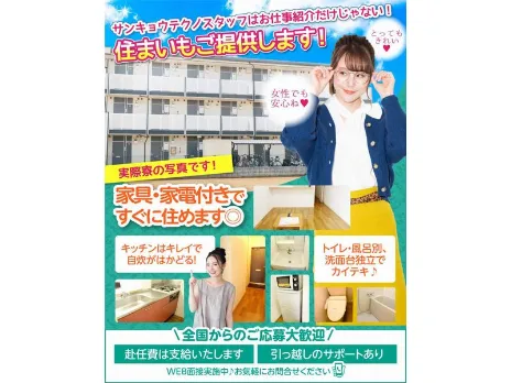 あなたにお願いしたいお仕事についての画像