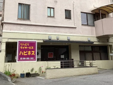 リハビリデイサービスの介護職員(未経験可)の画像
