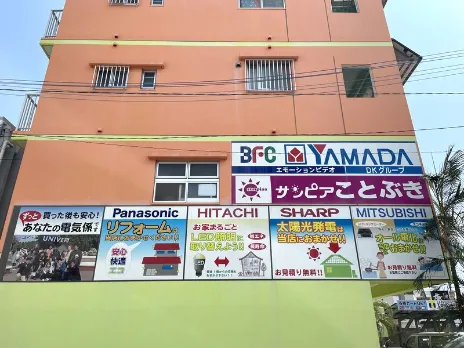 私たちの会社（店舗）についての画像