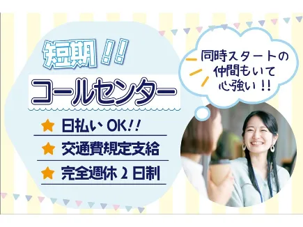 (短期)サービス料の支払いについての問合せ受付の画像