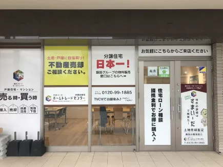 私たちの会社（店舗）についての画像