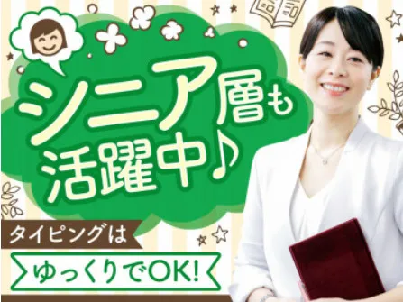 あなたにお願いしたいお仕事についての画像