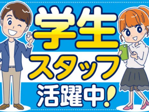 あなたにお願いしたいお仕事についての画像