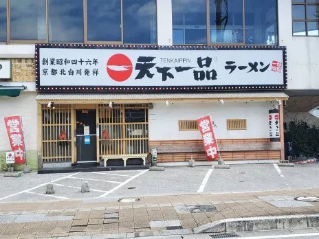 私たちの会社（店舗）についての画像