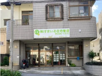 私たちの会社（店舗）についての画像