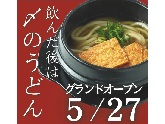 ホールスタッフ【配膳および簡単な盛り付けなど】の画像