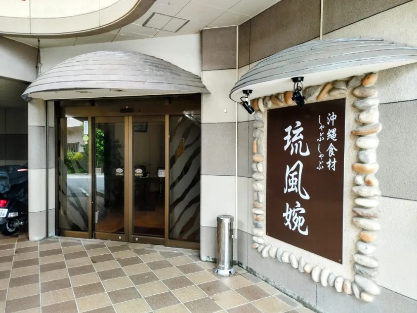 私たちの会社（店舗）についての画像