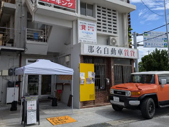 私たちの会社（店舗）についての画像