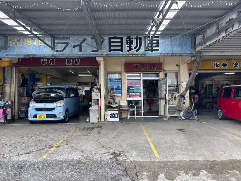 私たちの会社(店舗)についての画像