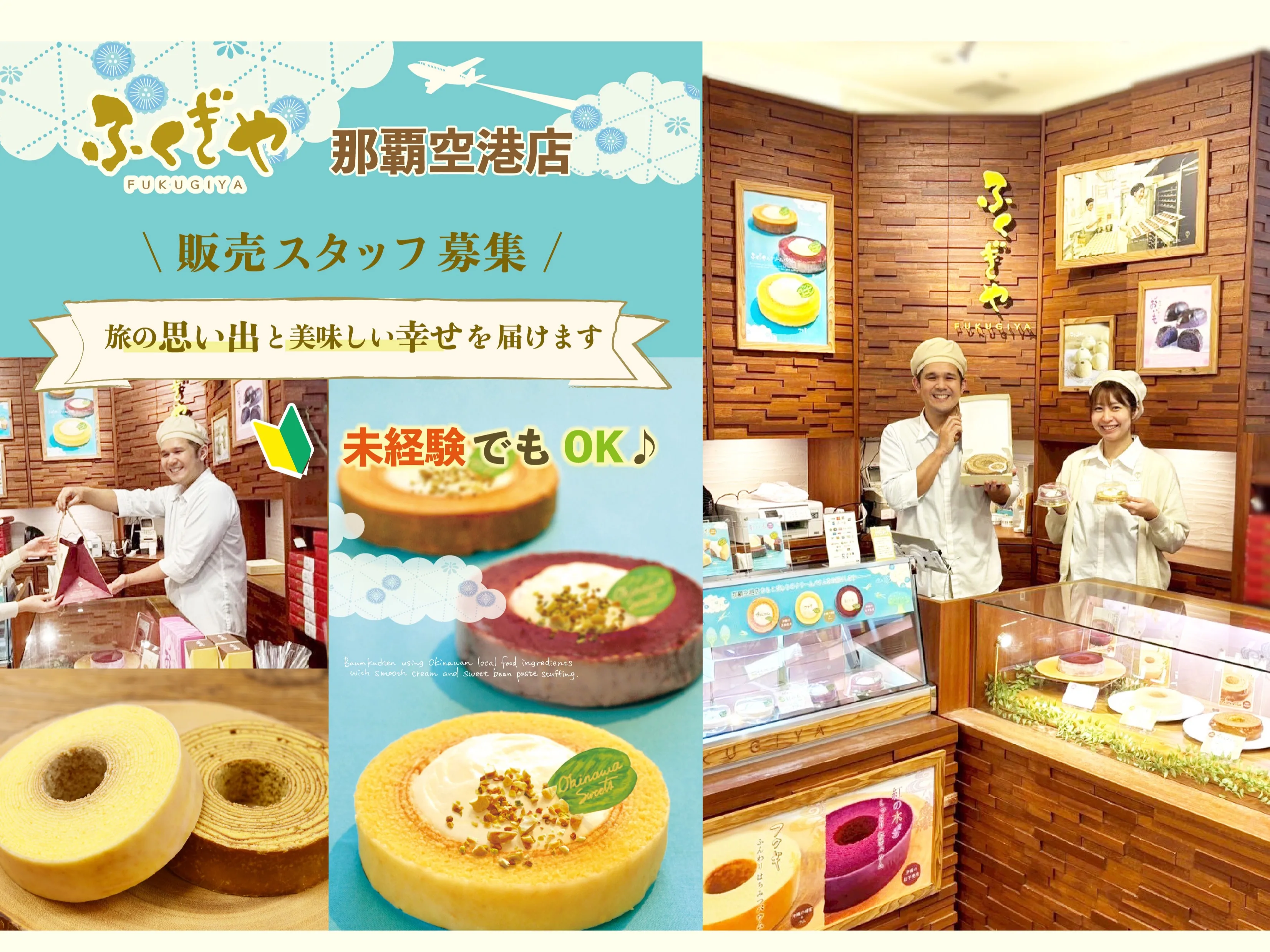 店舗スタッフ【人気の空港内でこだわりのバウムクーヘンや焼き菓子の販売など】の画像