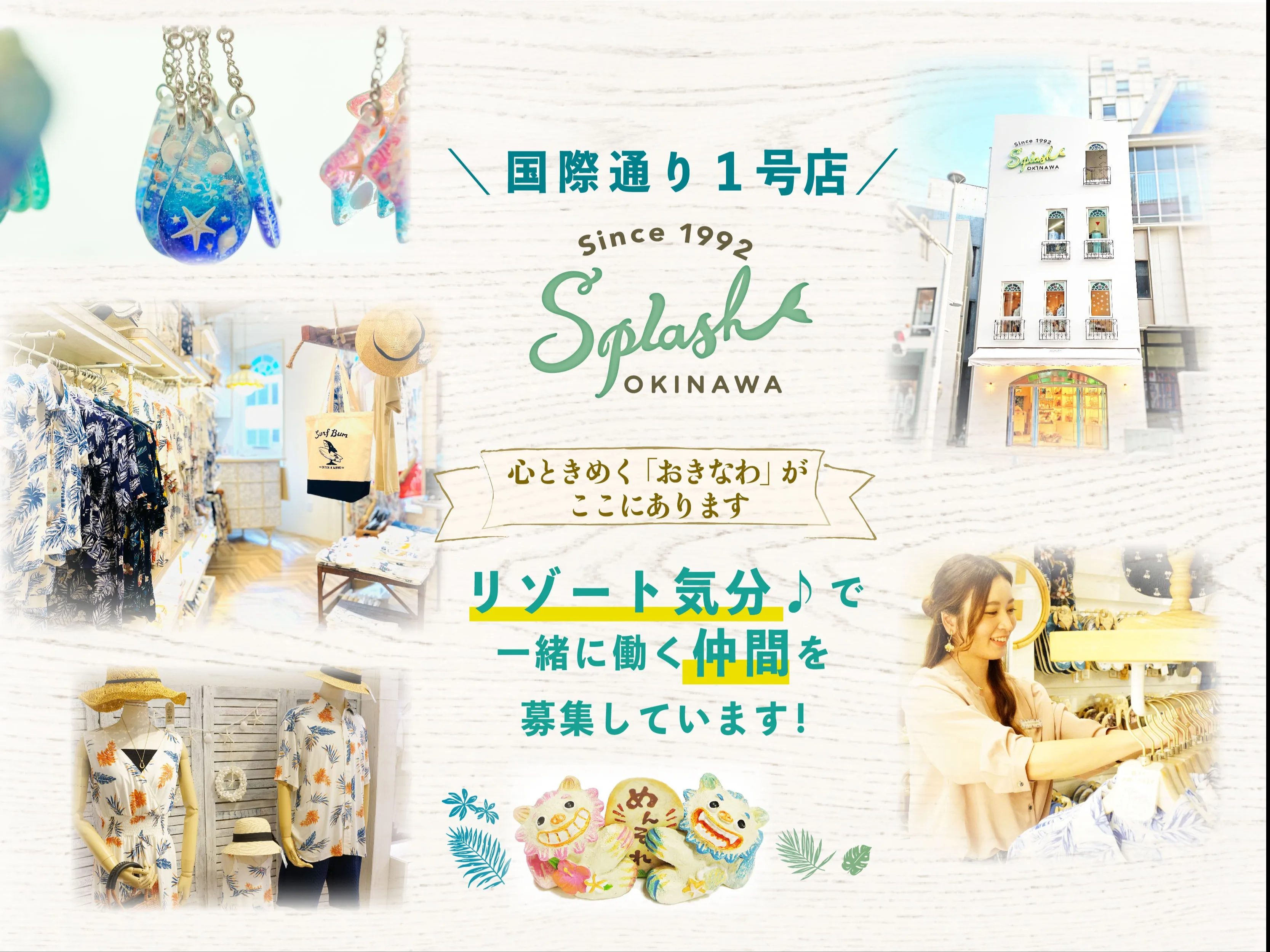 リゾート雑貨販売スタッフの画像