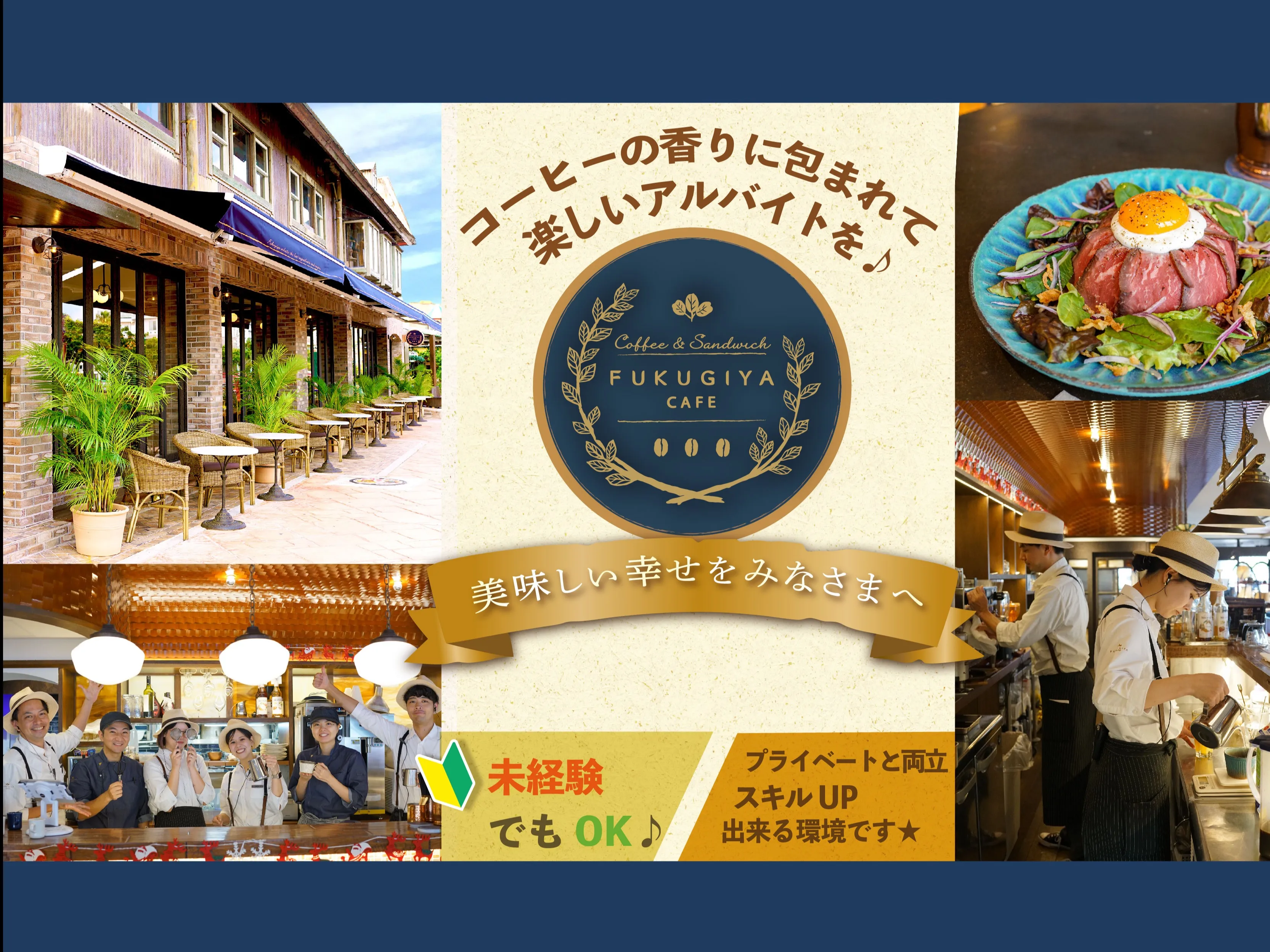 ホールスタッフ【お洒落なカフェの店内で接客やレジ等】の画像