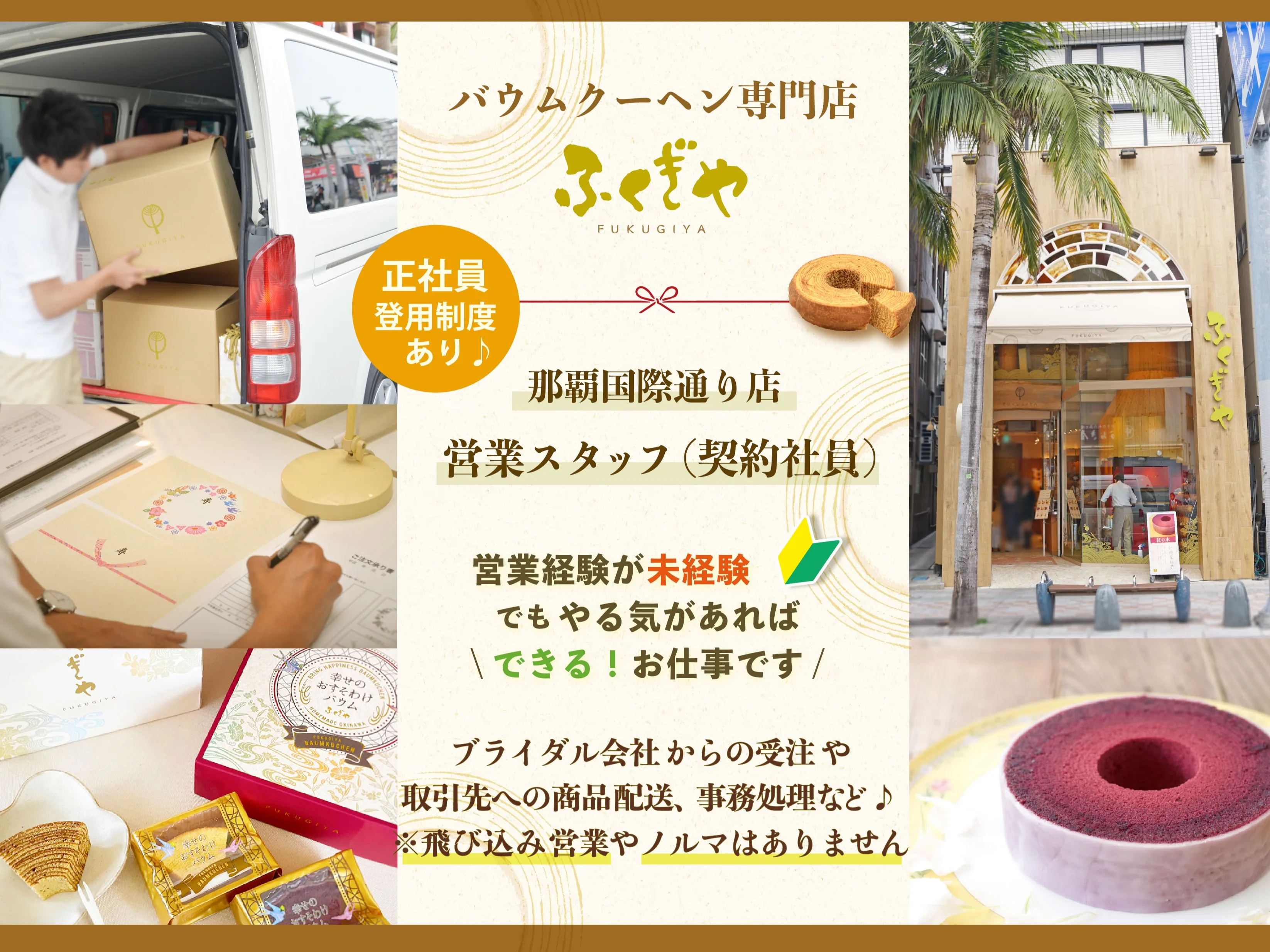 営業スタッフ【取引先からの受注や事務処理業務】の画像