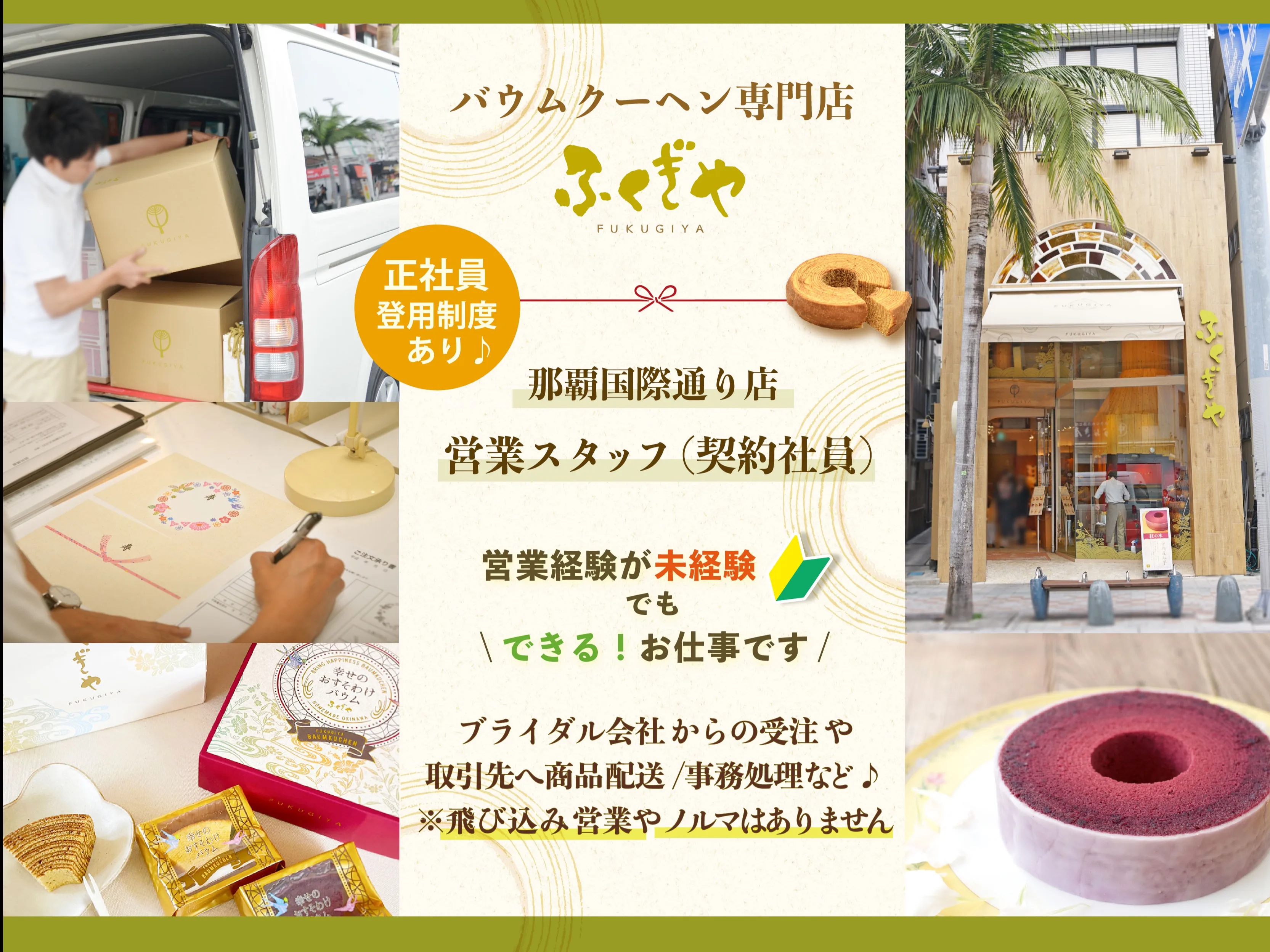 営業スタッフ【取引先からの受注や事務処理業務】の画像