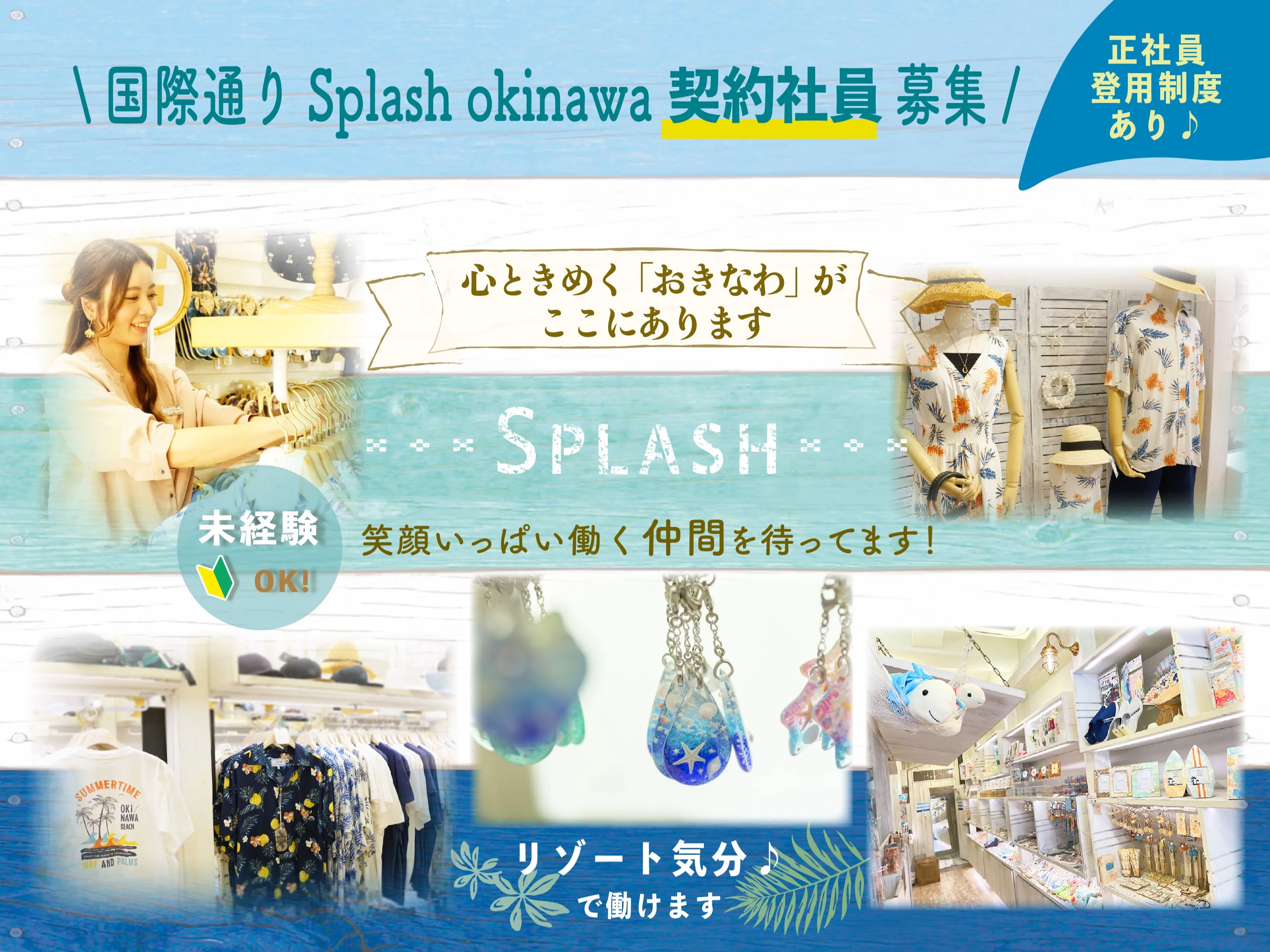 リゾート雑貨販売スタッフの画像
