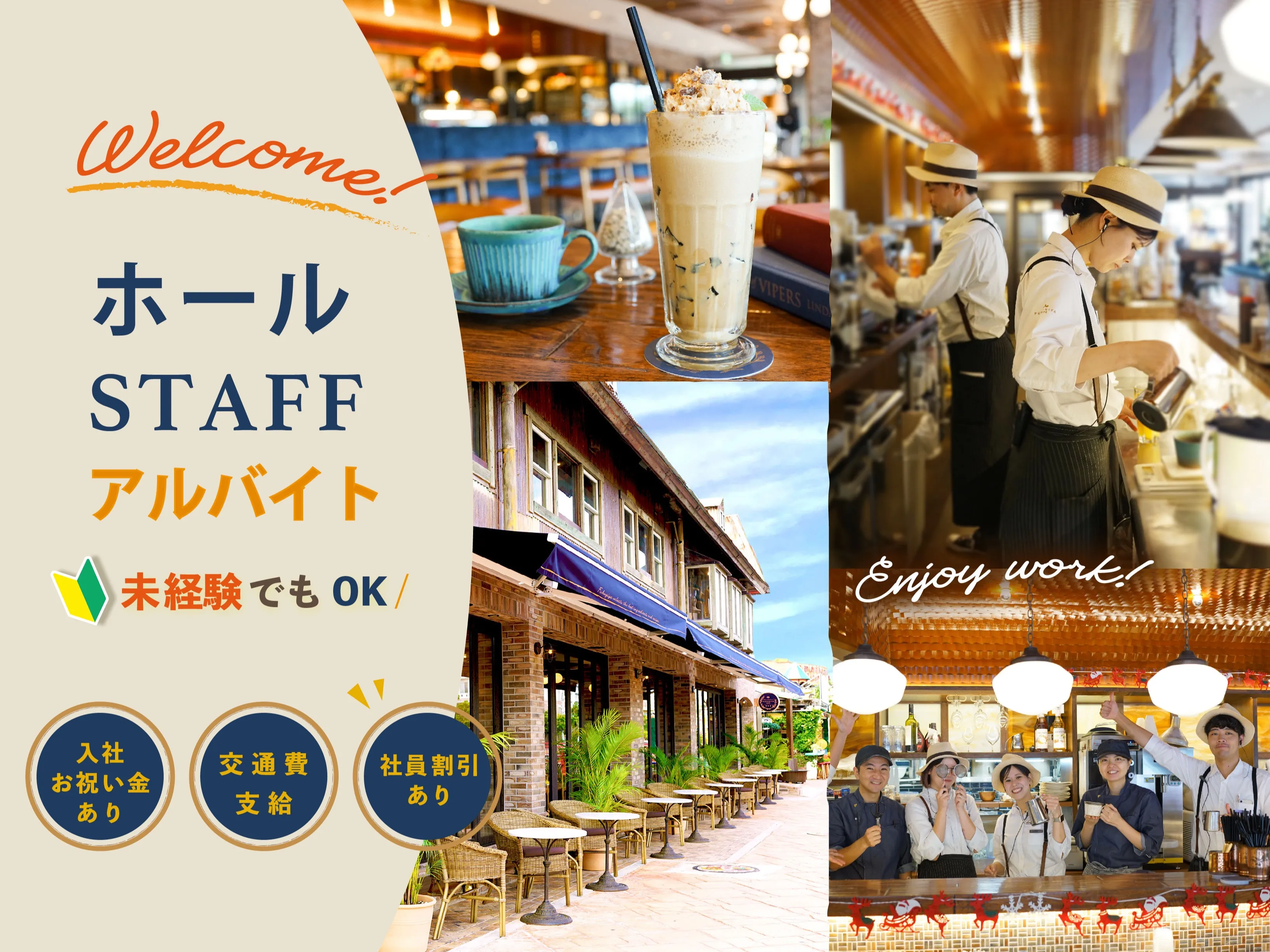 ホールスタッフ【カフェレストランの接客や販売やレジ等】の画像