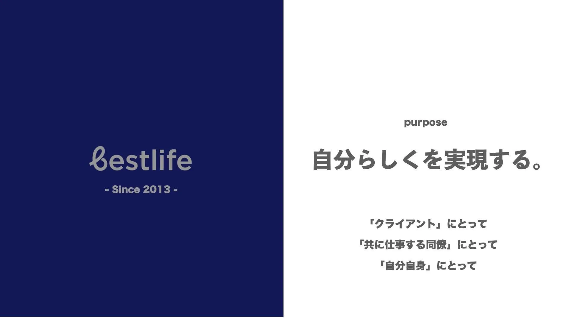 株式会社ベストライフ