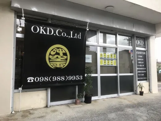 私たちの会社（店舗）についての画像