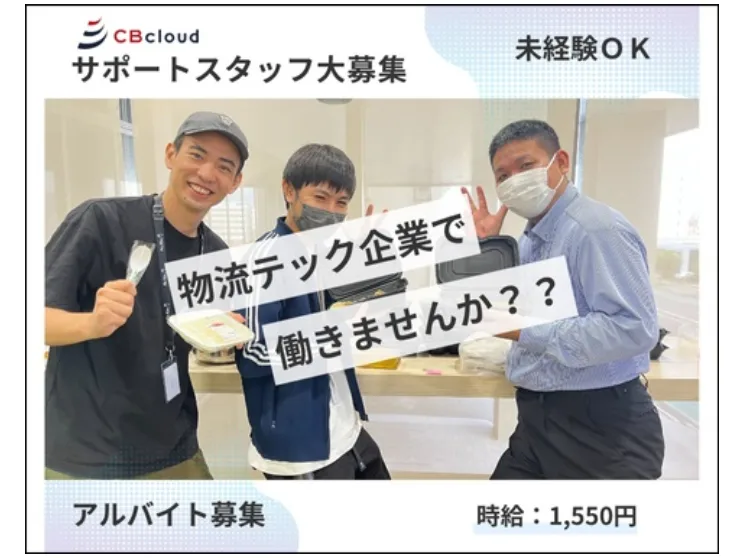 (未経験可)ユーザーサポート事務【マニュアル通りにご案内するお仕事】の画像