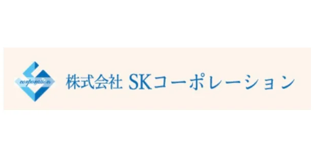 株式会社ＳＫコーポレーション