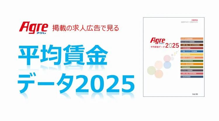 沖縄県内・平均賃金データ(2025年版)